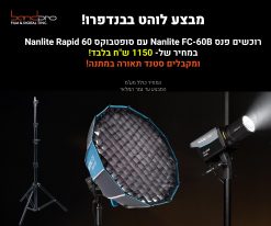 מבצע פנס Nanlite FC-60B + סופטבוקס + עמוד תאורה מתנה